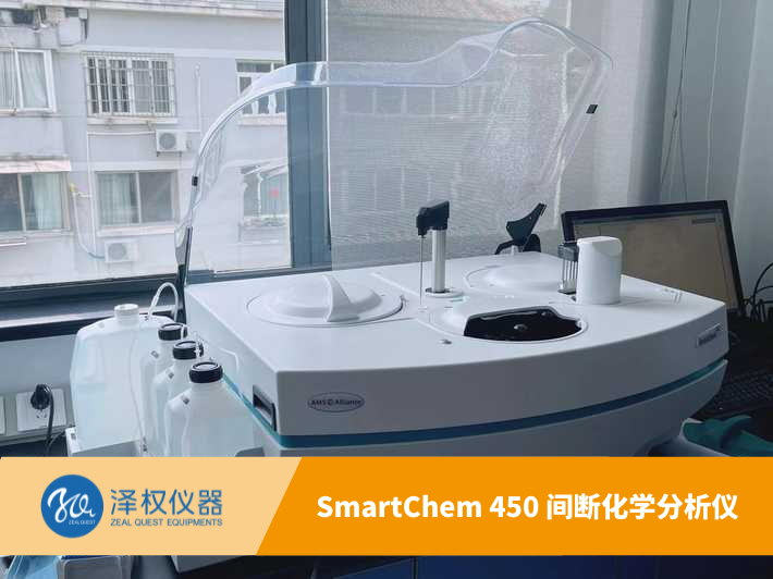 Smartchem间断化学分析仪(1)